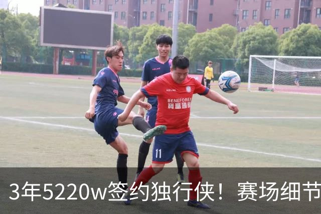 3年5220w签约独行侠！赛场细节拆解马绍尔